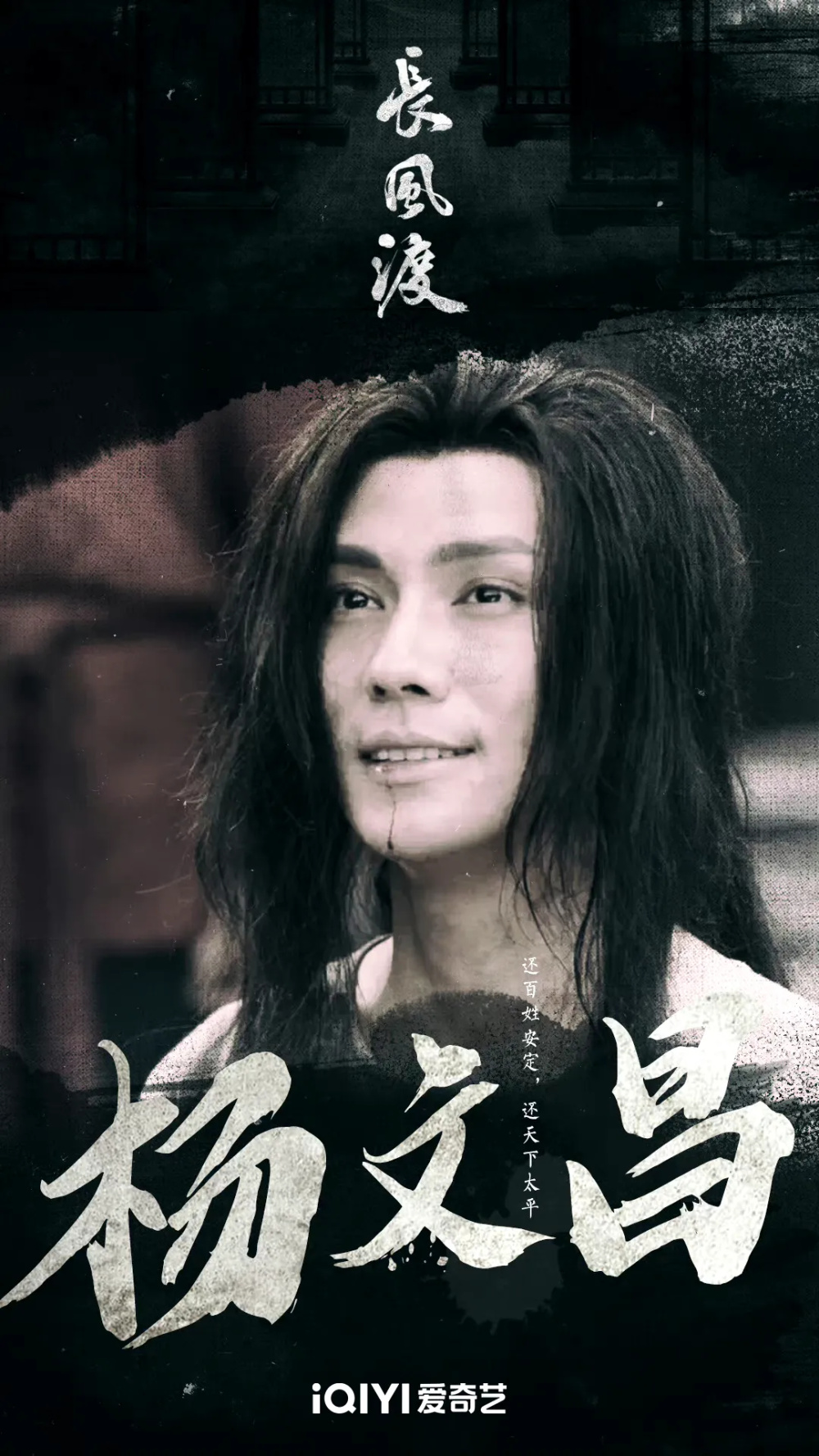 长风渡:看懂杨文昌赴死高歌安得广厦千万间,就懂顾九思为何入仕