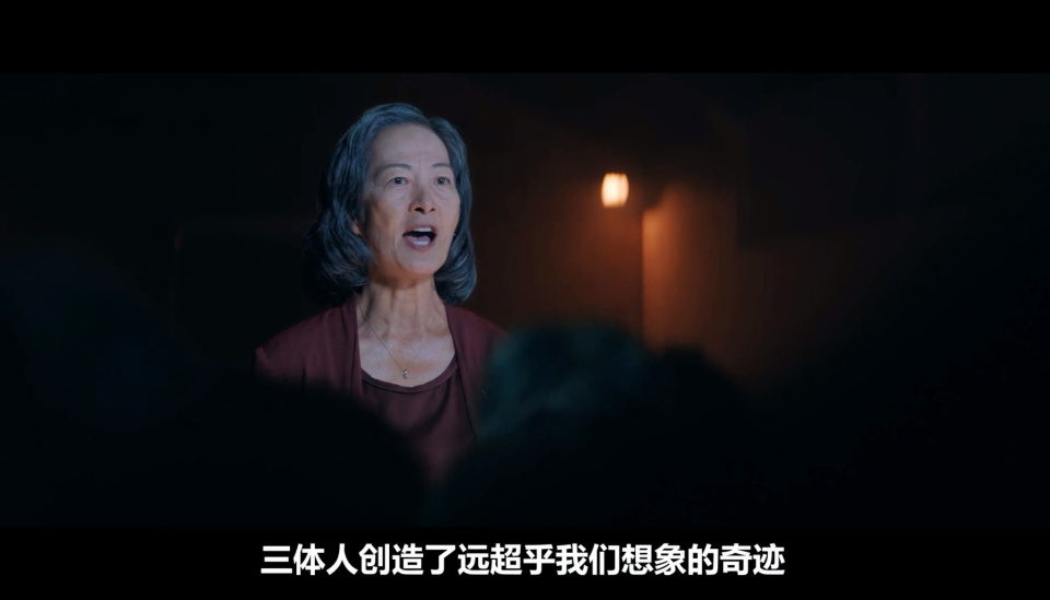 《三体》网飞第一季:不像网友说的那么差,未必完美,但勇气可嘉_腾讯