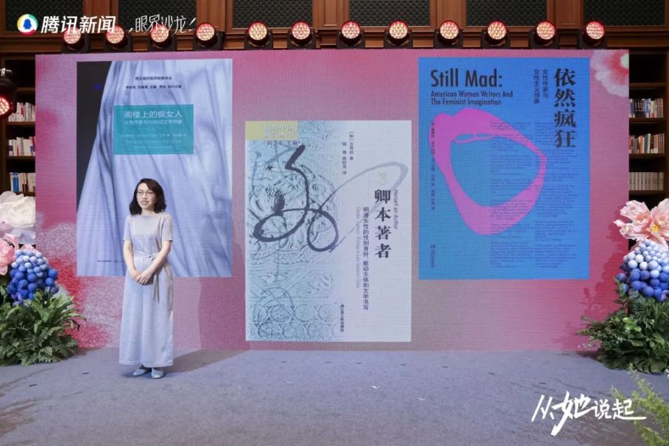 复旦大学教授:上大学时母亲告诉我,千万不要堕落成一个女作家|从她说