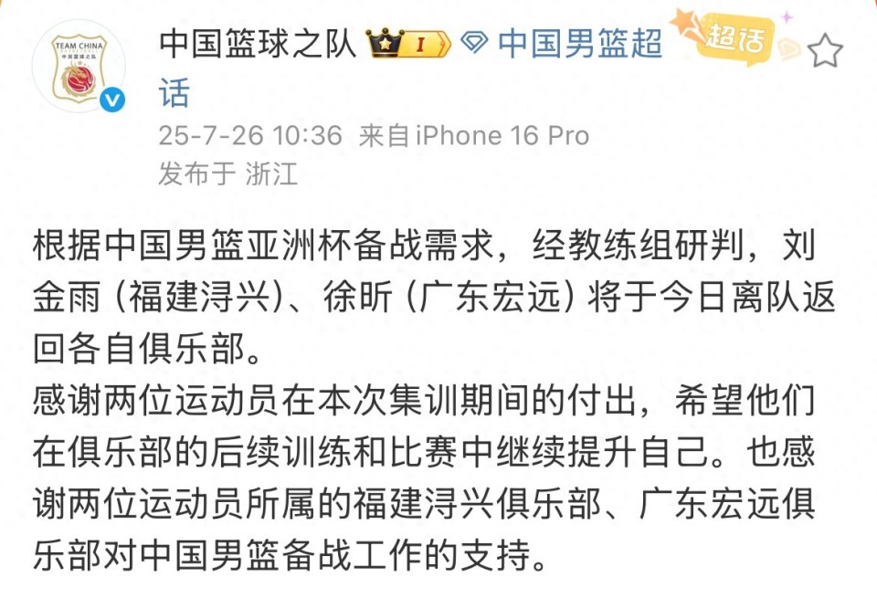 新一轮大调整！中国篮球队宣布两人离队，或预示更多人将出局
