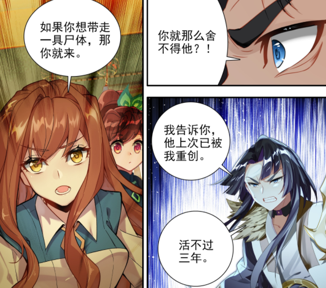 图片[2]-重生唐三：晶凤大妖皇再见苏琴，唐三捡漏成功，时空道标到手-古次元