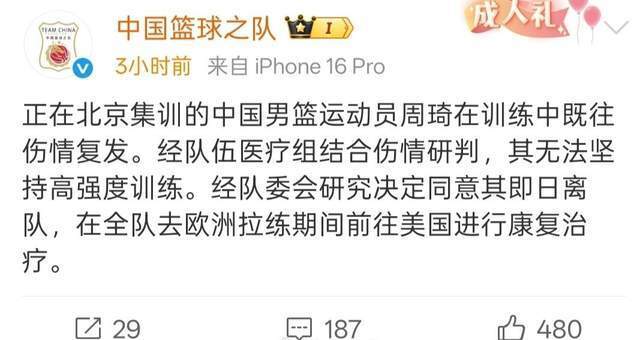 男篮病号凑一套首发：周琦+张镇麟+曾凡博受伤！杨瀚森或被召回