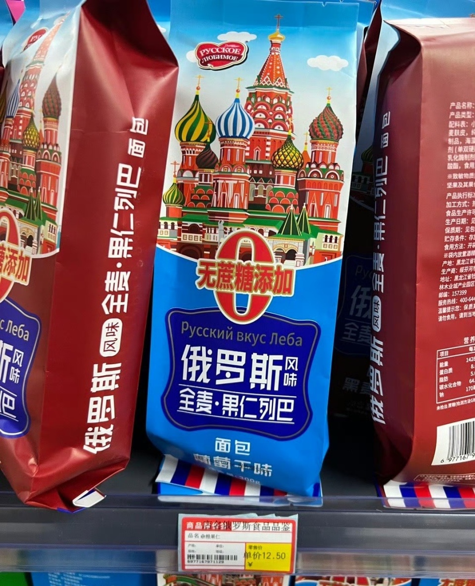 遍地开花的俄罗斯食品馆被曝是东北制造，毛利为何能超50%？涉虚假宣传吗？