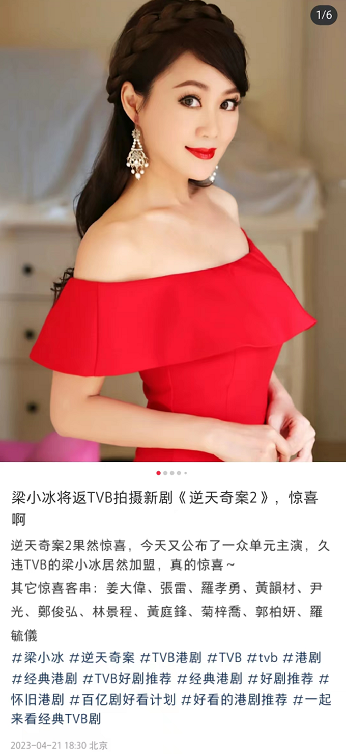 由陈展鹏,林夏薇,冯盈盈等人主演的电视剧《逆天奇案》于2021年播出