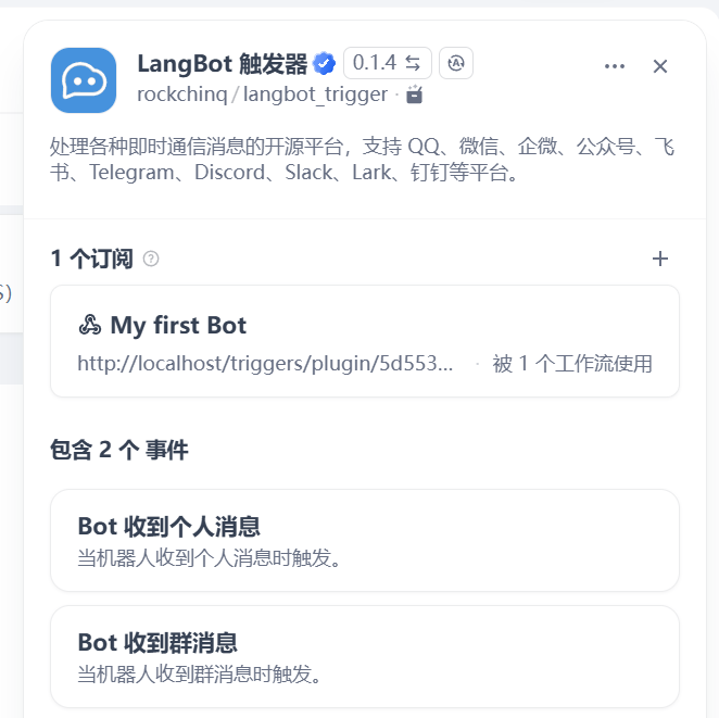 Dify 触发器实战：如何用 LangBot 0代码搭建飞书 AI 机器人_腾讯新闻