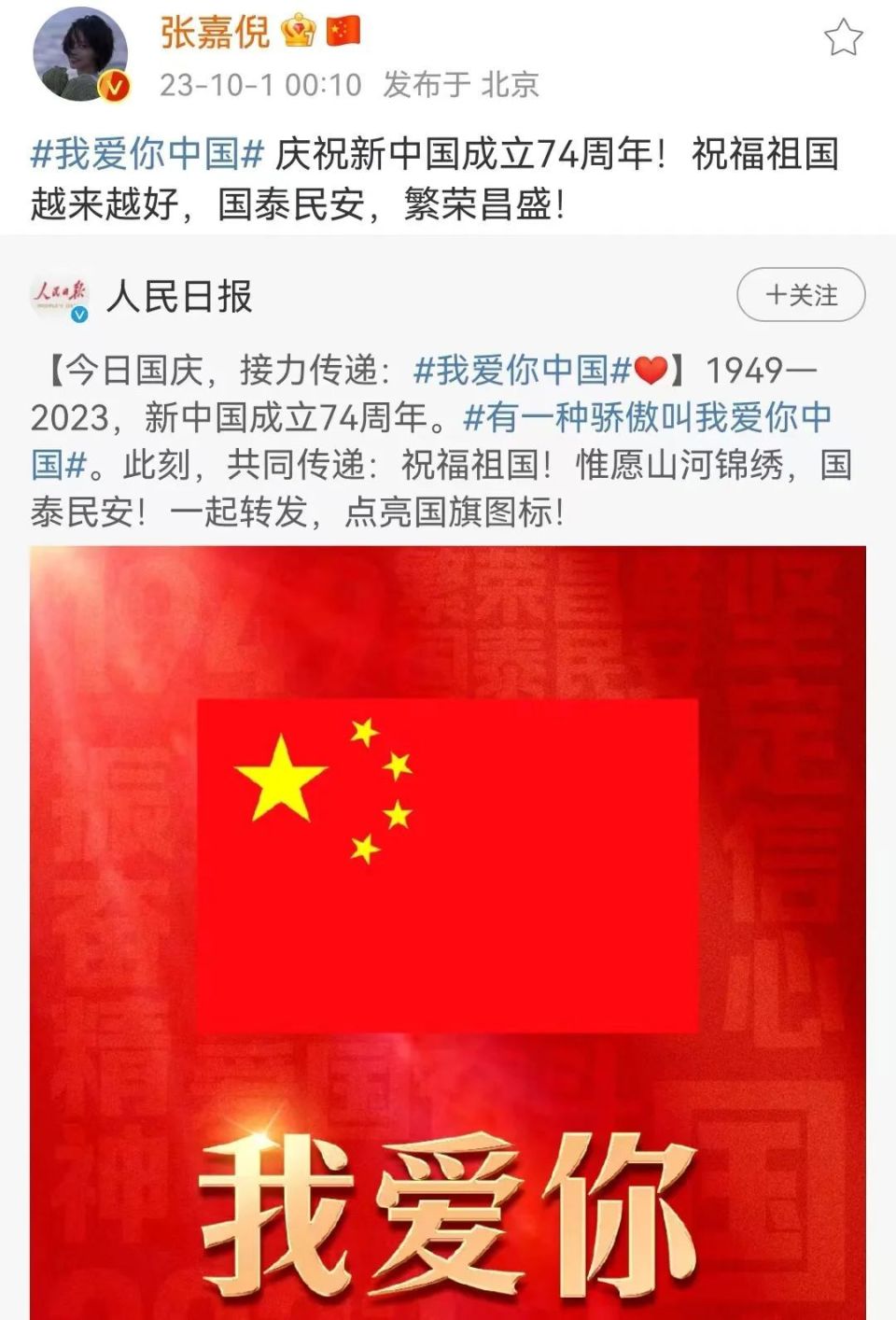 张嘉倪风波后续：宣发不再有她的名字，甚至有地方效仿疯马秀-腾讯新闻