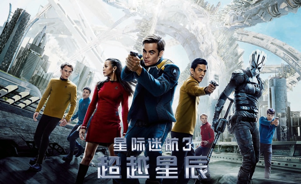 杨紫琼新片星际迷航31区首发剧照星际迷航4再次启动