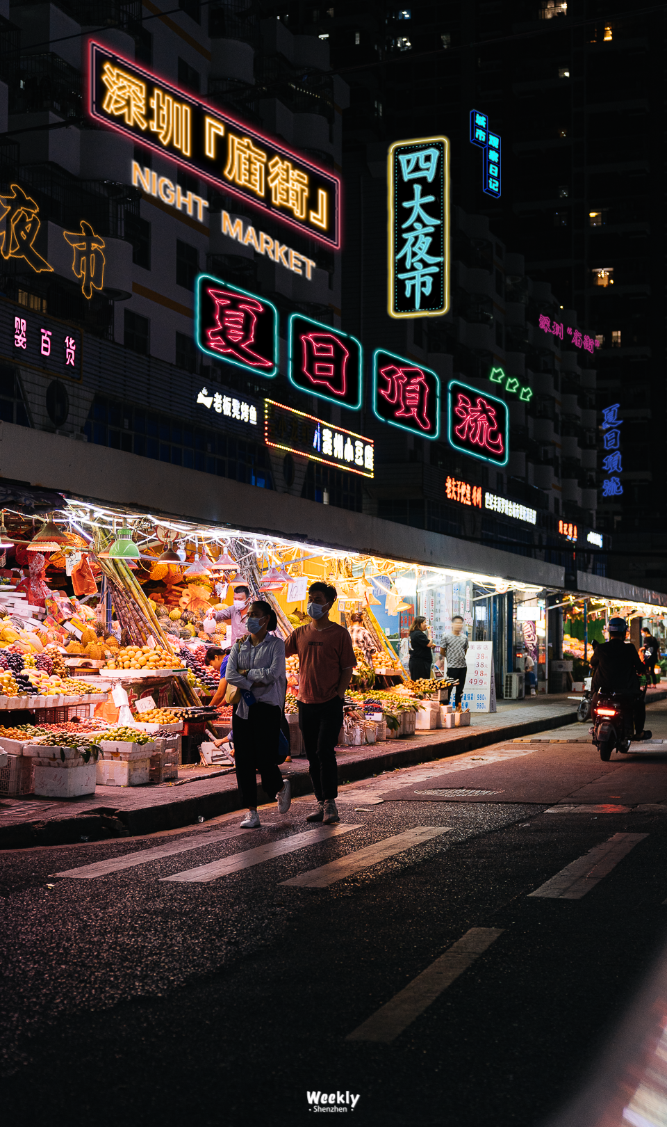 深圳路边摊将放开这4大顶流夜市你都去过么