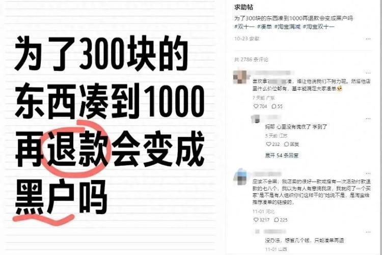 凑单满减又退货？律师：无法判定是否违法_腾讯新闻
