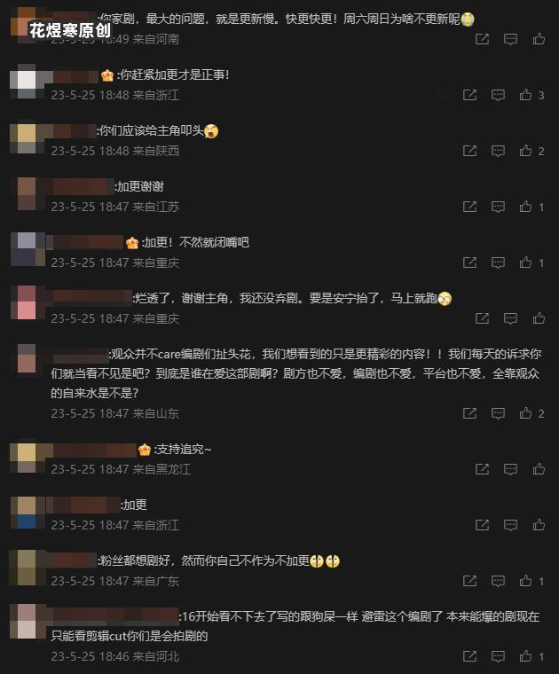 问心的编剧是谁