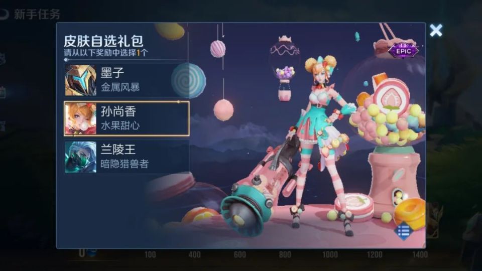 王者荣耀永久史诗皮肤三选一孙尚香新皮肤曝光玩家直言太可爱