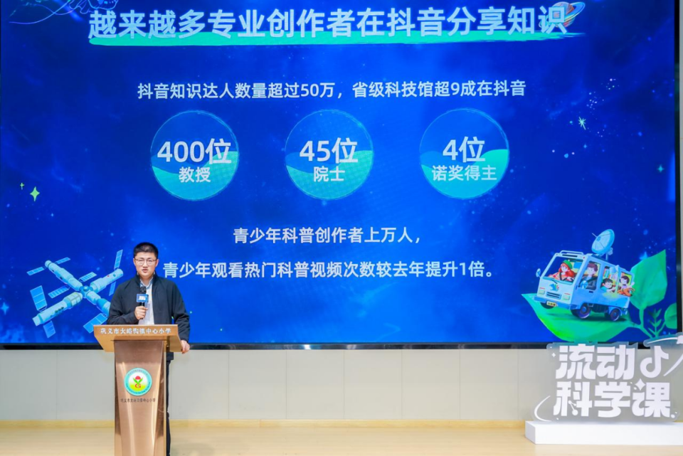 2024流动科学课走进河南天文物理等领域科学家抖音达人齐上阵