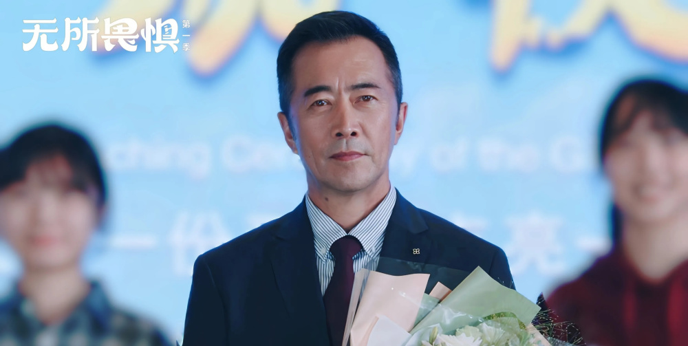 《无所畏惧》郑晓宁:与林海海离婚后二婚娶娇妻,他50岁当爹,60岁带货