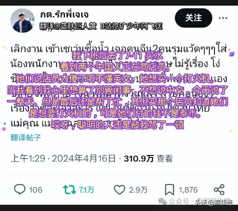 中国游客在泰国买了个火机，直接被数万人骂惨了？！-腾讯新闻