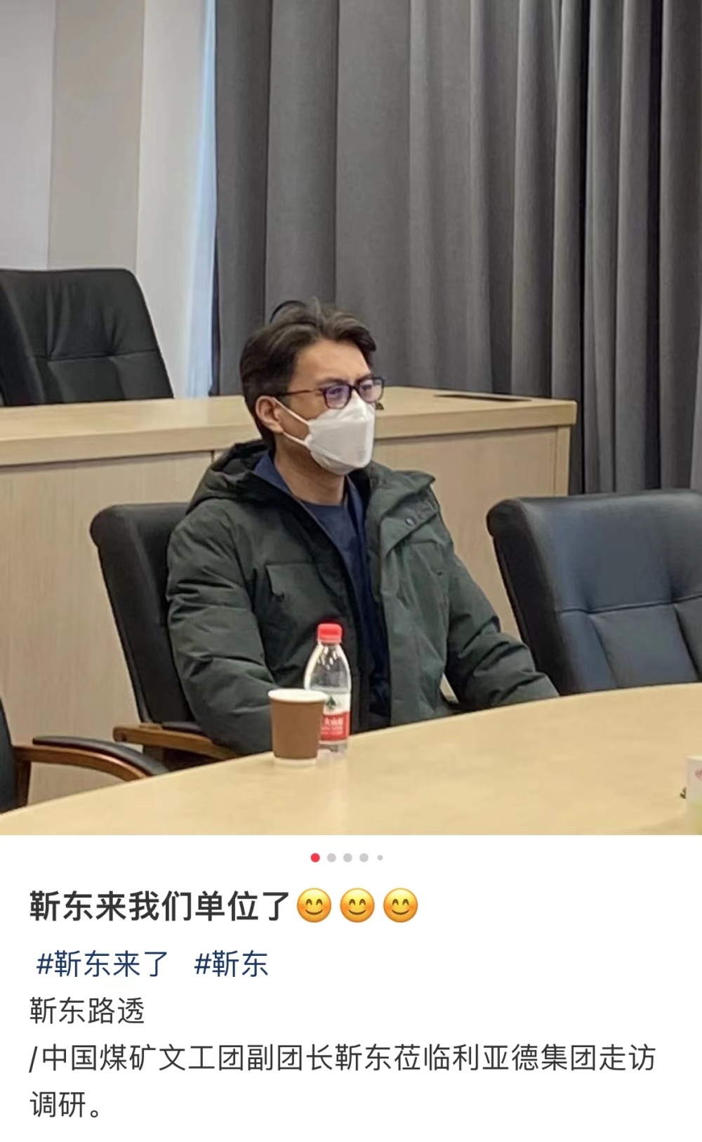 46岁靳东现身集团走访调研，白发明显沧桑感十足，戏内戏外差距大水滴筹是不是爱心平台2023已更新(微博/知乎)