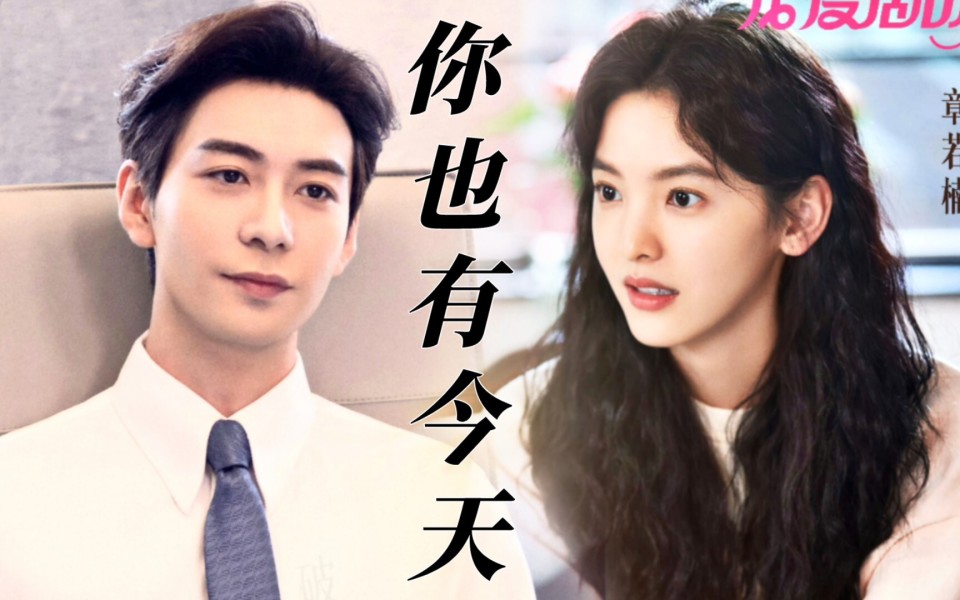 陈星旭章若楠cp感也太强了_腾讯新闻