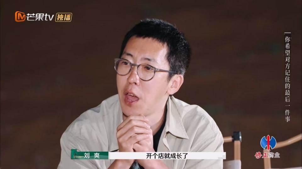 再见爱人4：刘爽要给杨子打工？怼李松蔚气到麦琳，他为啥这样？_腾讯新闻