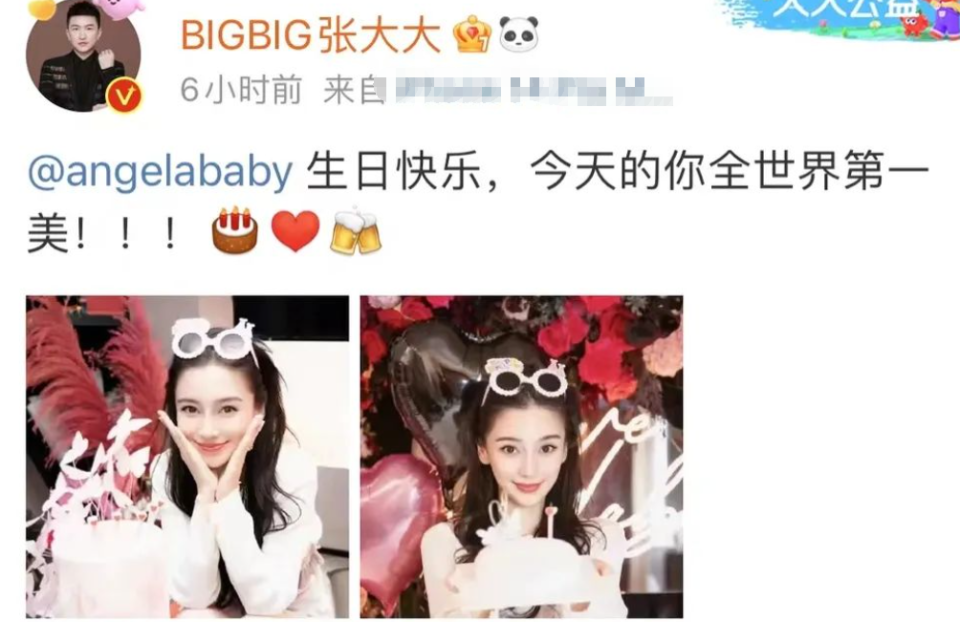 杨颖35岁生日无明星庆生，我看到了娱乐圈的“人走茶凉”（组图） - 7