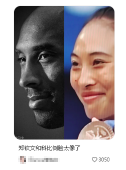 郑钦文与科比太像了!这届运动员撞脸好多人