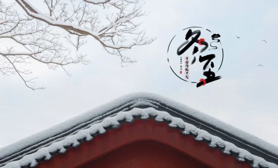 冬至这天赏赐百官衣服貂裘帽,并且穿统一的阳生补子蟒衣,百官贺冬完毕