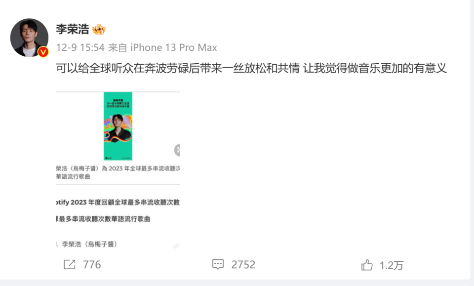 李荣浩评论区沦陷网友刷杨丞琳八年而已喊话管管你老婆