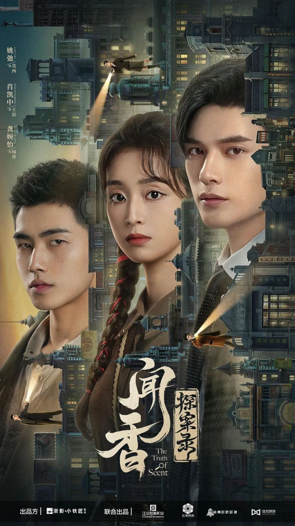 一口气看8集，越看越上瘾，真是一部上头悬疑剧-腾讯新闻