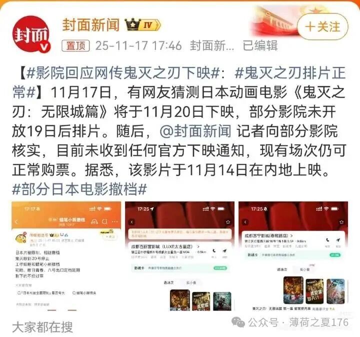 多部日本電影暫緩上映！但不影響《鬼滅之刃：無限城篇第一章》正常上映 - 