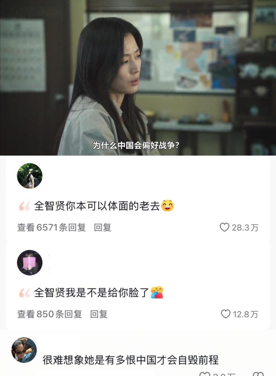 全智贤拒不道歉，三大奢牌连夜切割，丈夫150亿韩元亏空压顶-腾讯新闻