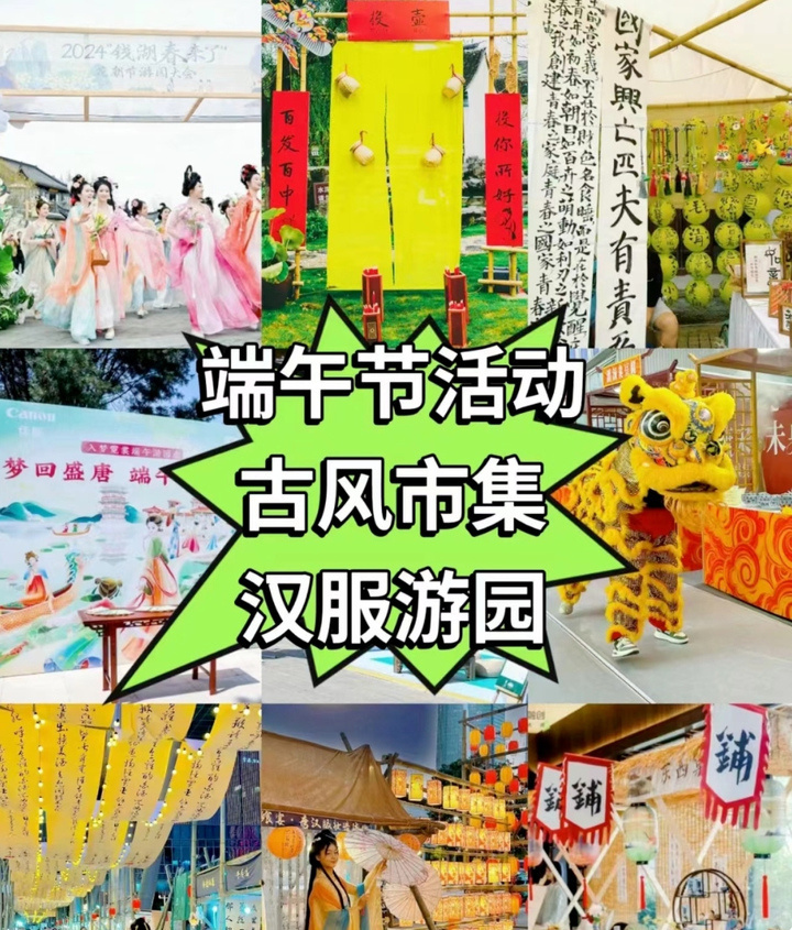 活动时间:6月8日活动地点:景宁畲乡古城主要内容:端午节自然少不了包