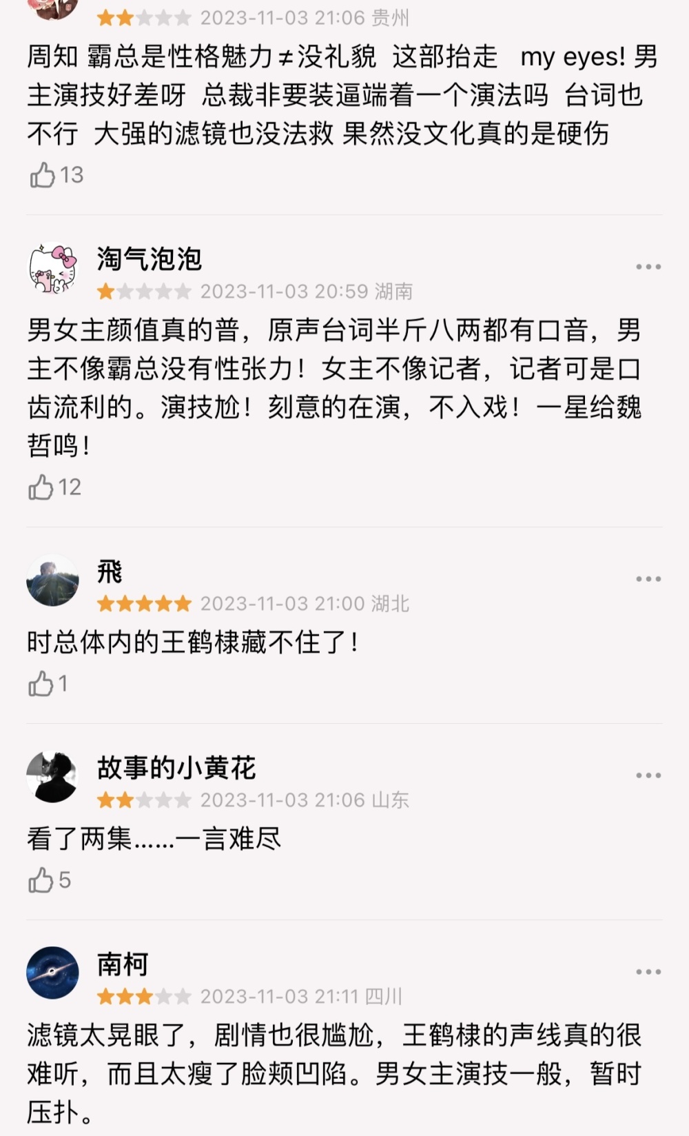 以爱为营降智