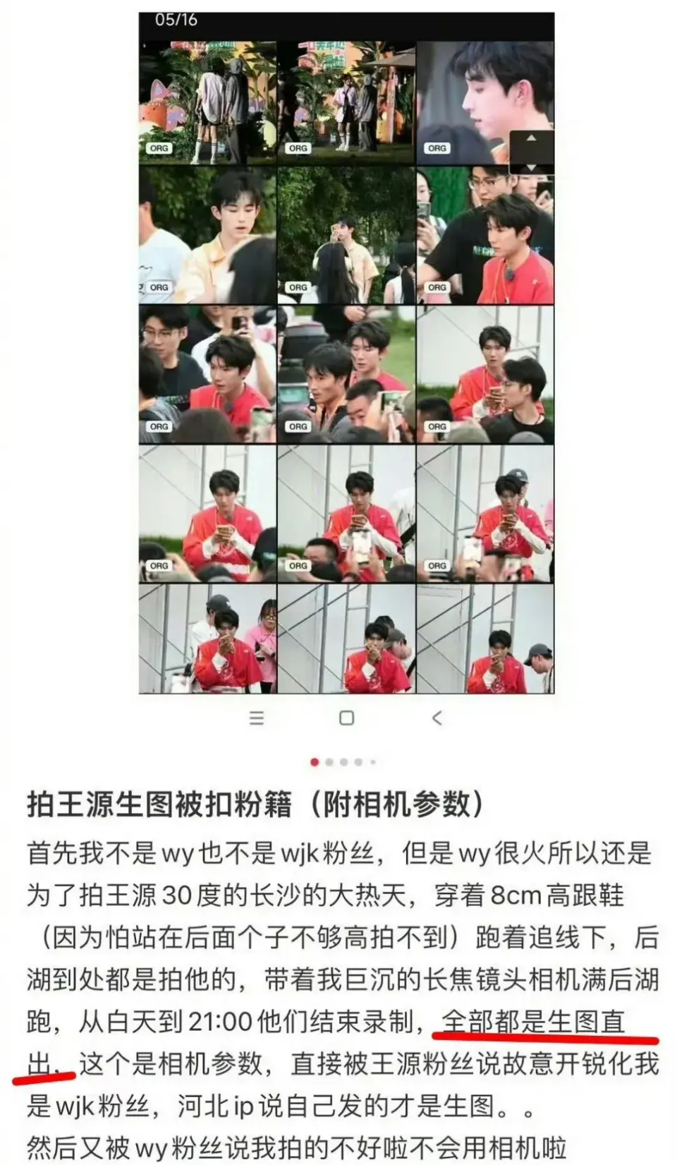 王源生图状态引热议！脸部浮肿、痘坑明显，满脸沧桑像几天没睡觉_腾讯新闻