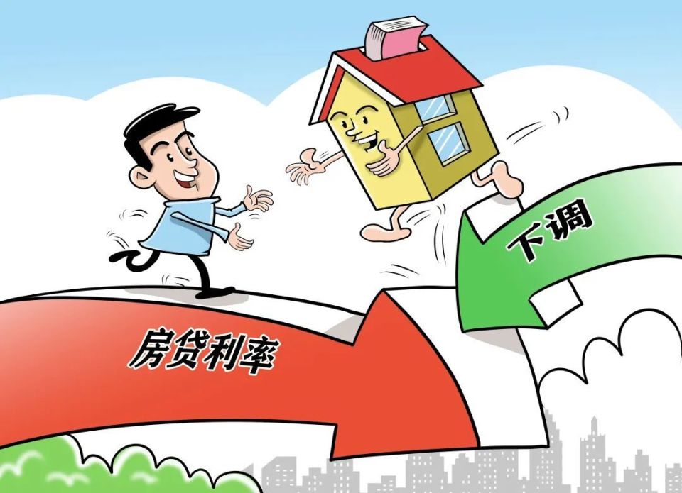 这些利率都降了，存量房贷利率何时调？| 半两前瞻_腾讯新闻