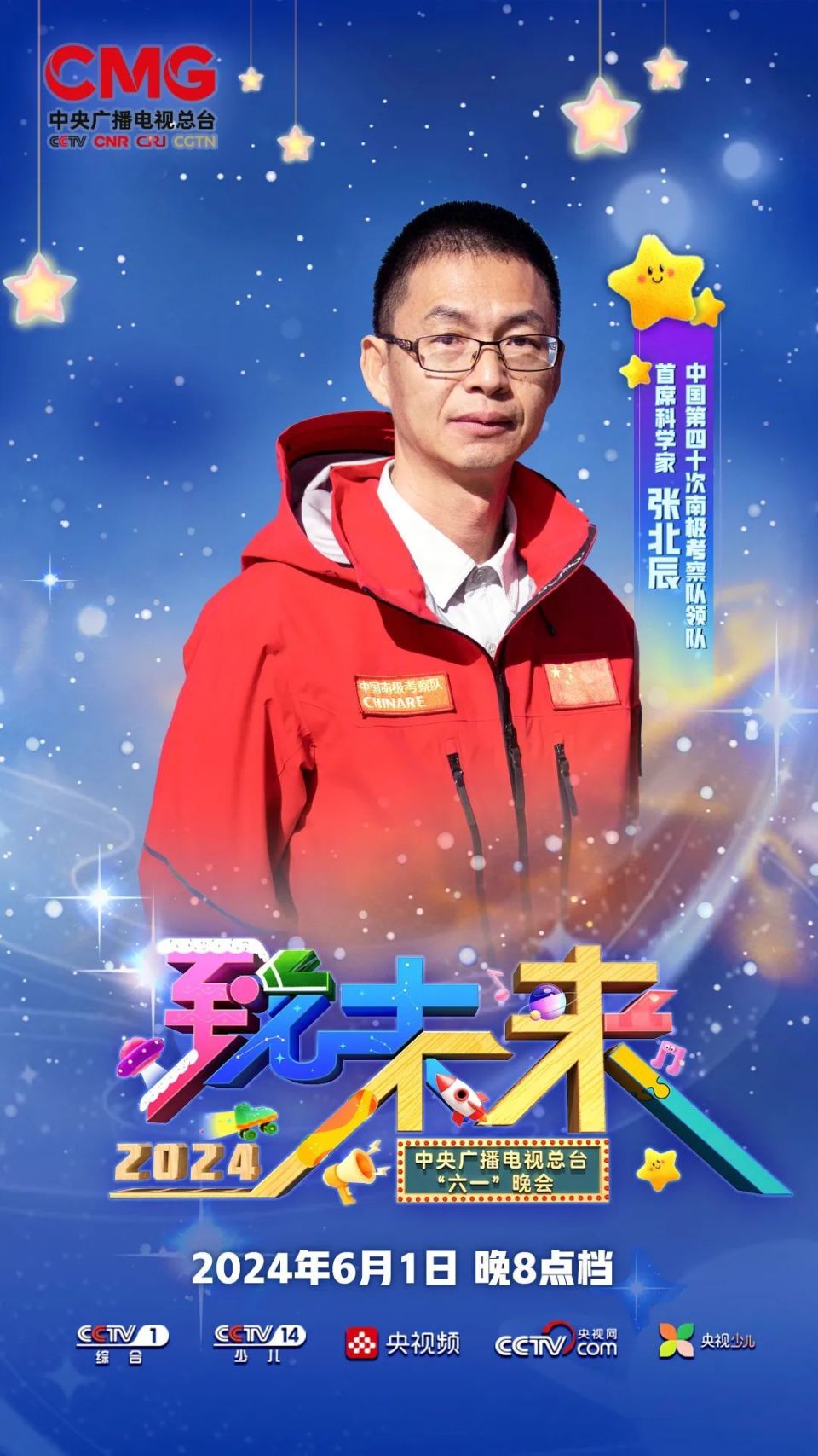 新主持人与红领巾代表携手永远的"敦煌少女"常沙娜先生,女航天员刘洋