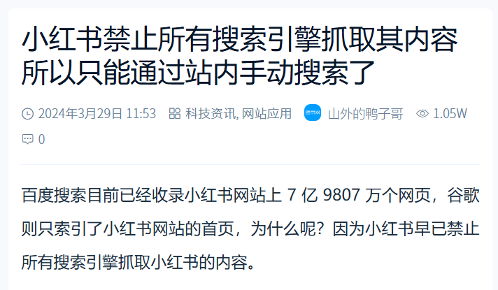 中文互联网正在加速搬运