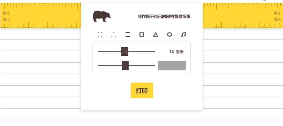 线制作的网站使用,来增加一块带有线条的区域,既可以打字也可以手写