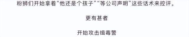 余景天机场风波发酵，粉丝接机致严重拥堵，还扬言要网暴执勤人员 （组图） - 21