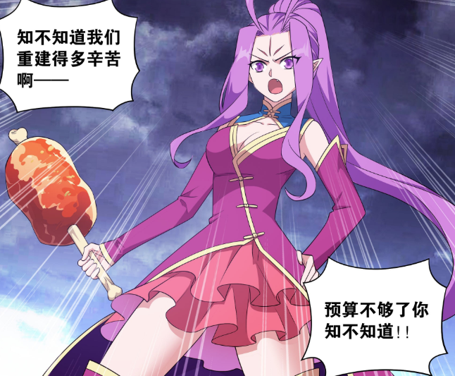 斗破苍穹：第585话有改动，紫妍出现，小医仙代替青华二仙-古次元