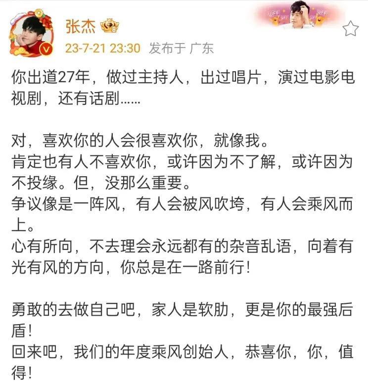 張杰舞蹈動(dòng)作被審判，謝娜被指沒工作，夫妻倆路人緣怎么越來越差了？