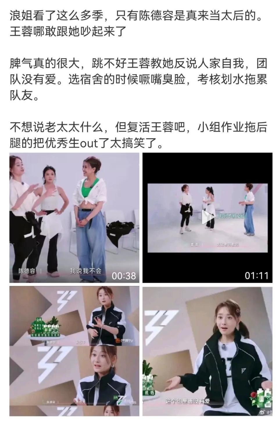 浪姐6：看了一公不会唱跳她的划水表演，才知王蓉被淘汰有多现实-腾讯新闻