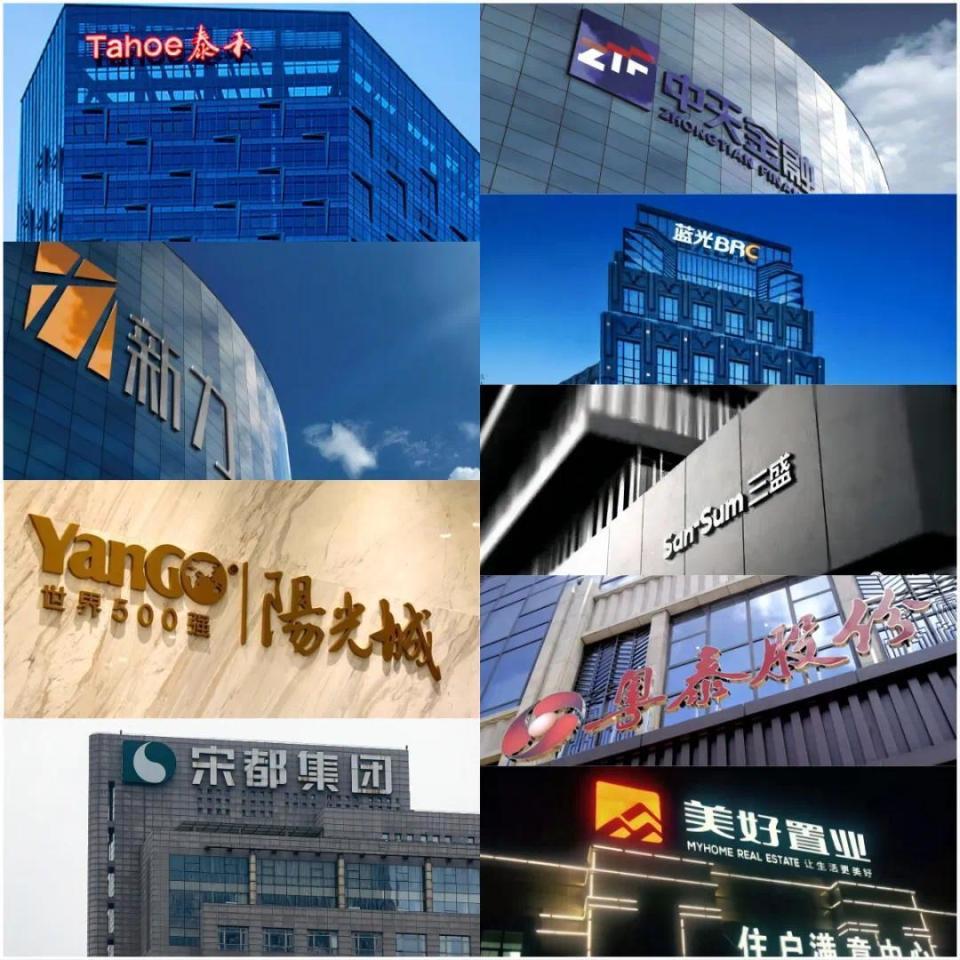 地产江湖“消散”：16家房企退市，破产1663家-腾讯新闻