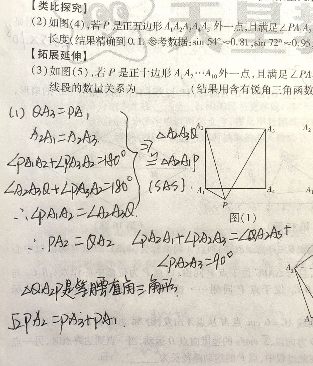 初中几何：三角形核心考点与命题套路，8500字爆肝总结，快收藏！-腾讯新闻