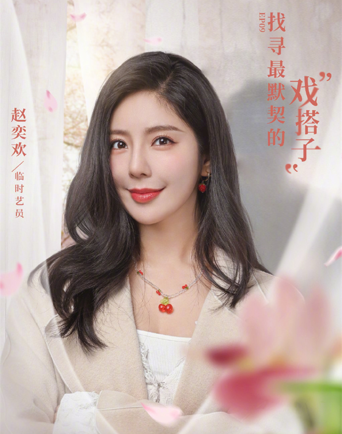 《无限超越班2》炒男女明星cp,向佐赵奕欢,为何屡次被剩下