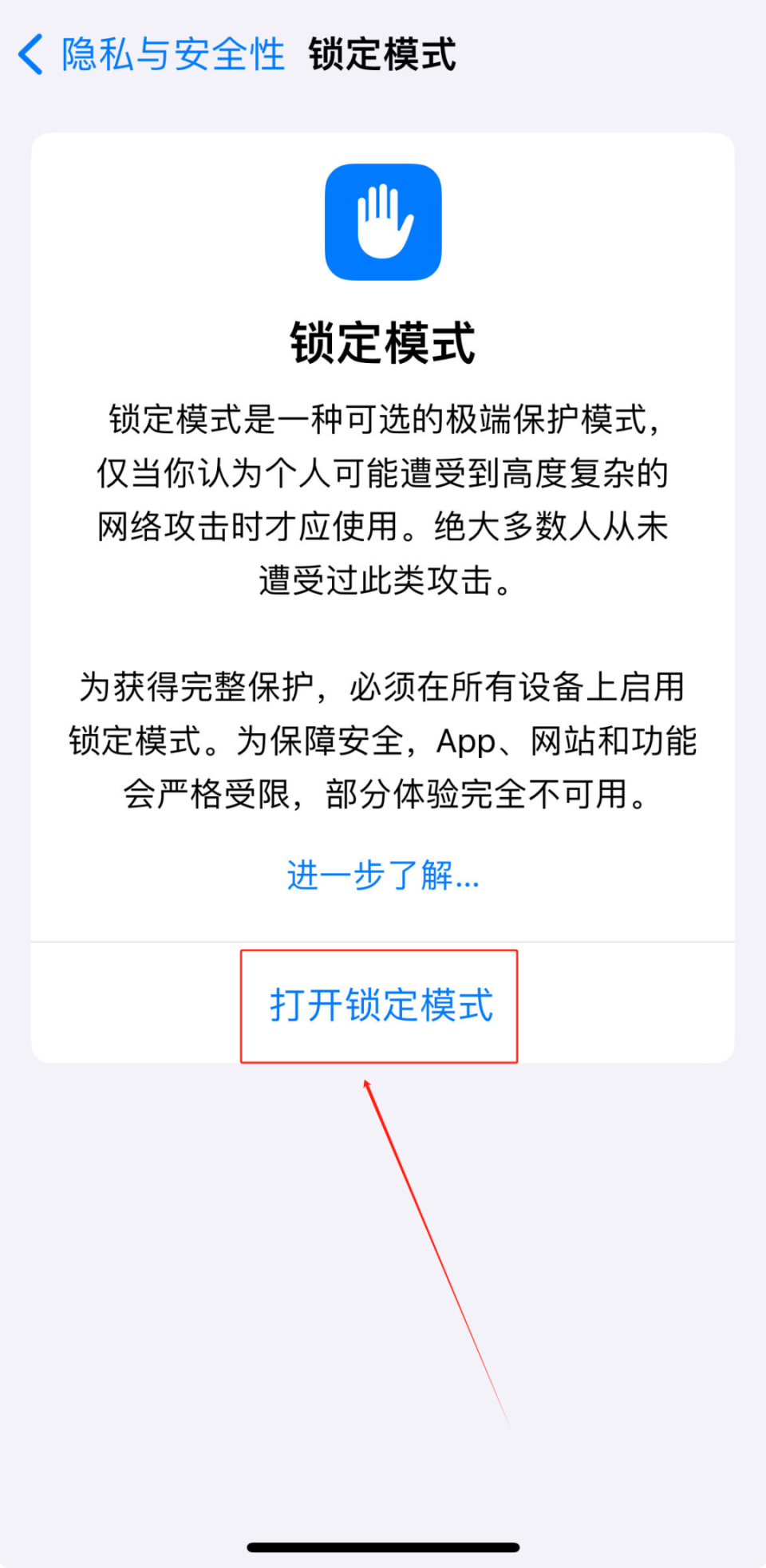 输入锁屏密码后,重启手机即可