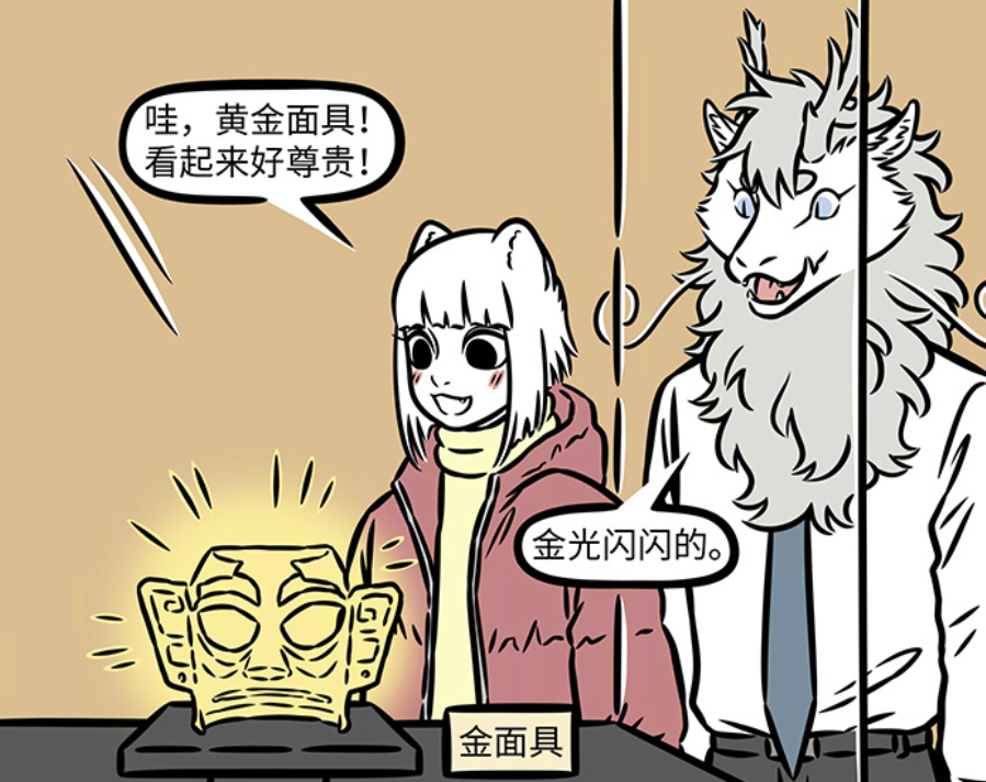 图片[5]-非人哉：参观三星堆博物馆，敖烈认识青铜龙，九月变成青铜头-古次元