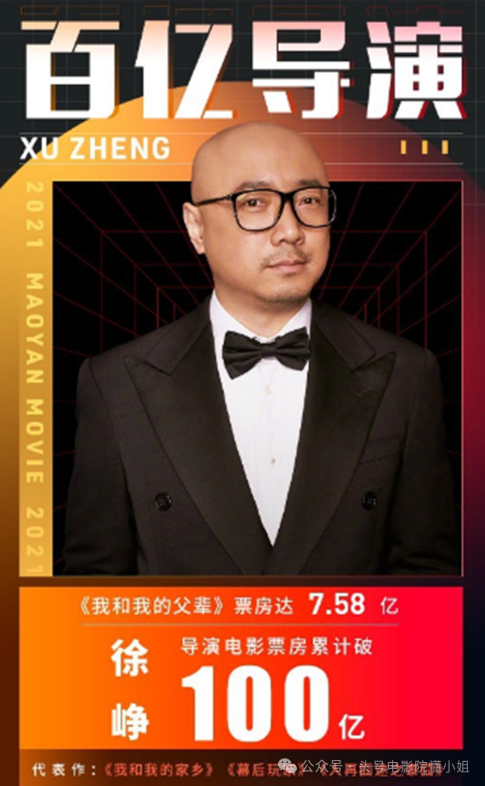 徐峥《逆行人生》,比陈思诚接地气!上映前遭抵制,被指消费苦难