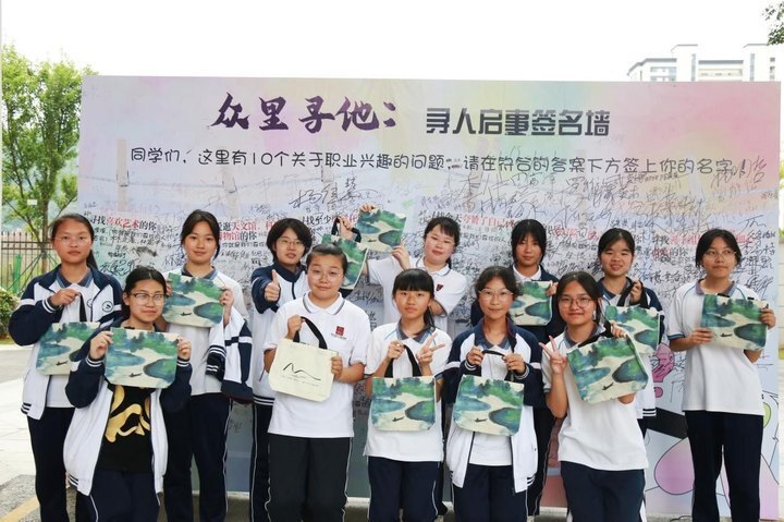见山寻海找自己,温岭三所中学联合推出生涯规划心理系列活动