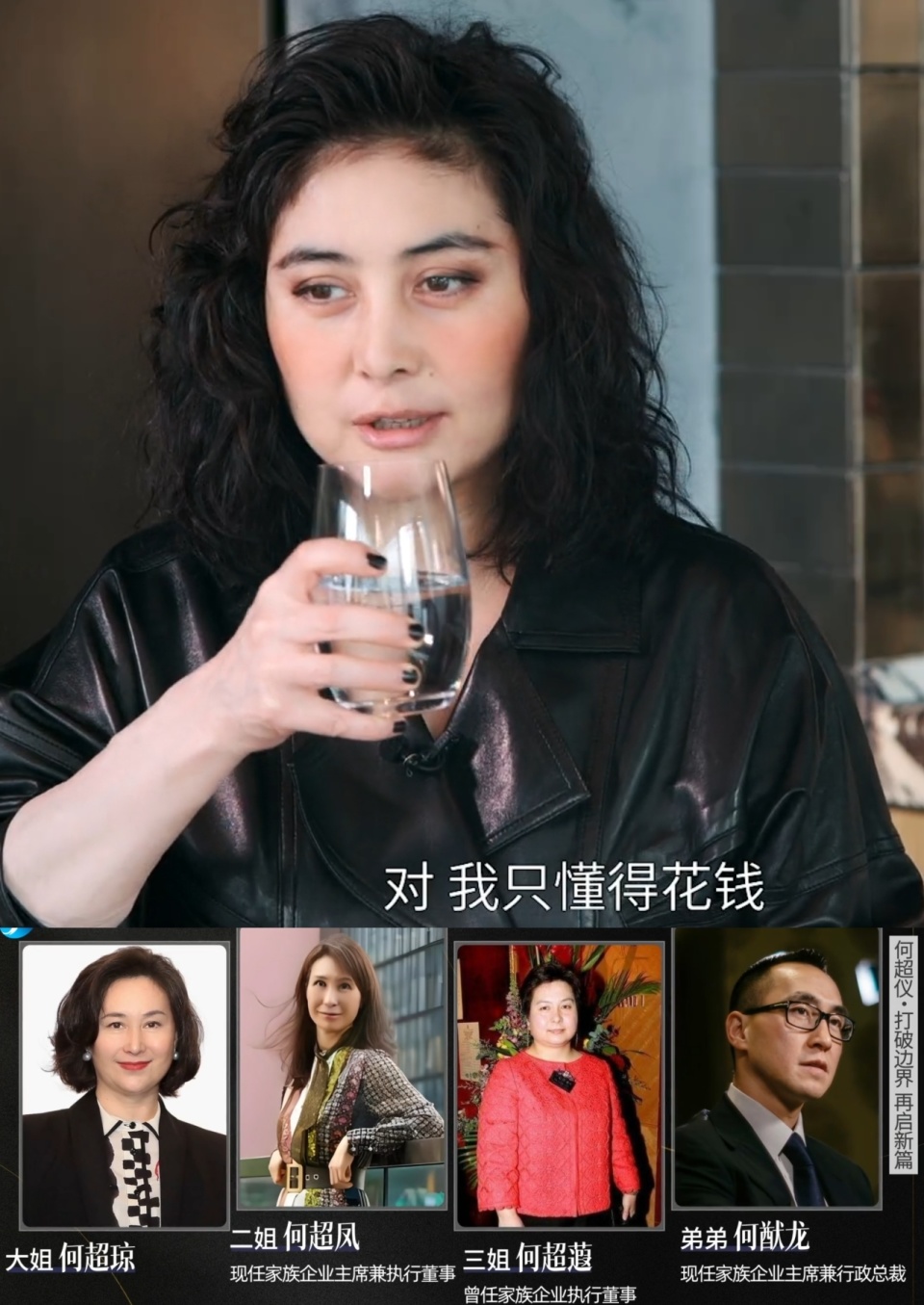 49岁的何超仪,拄着双杖接受鲁豫的采访,说的话又丧又直,一如既往地口