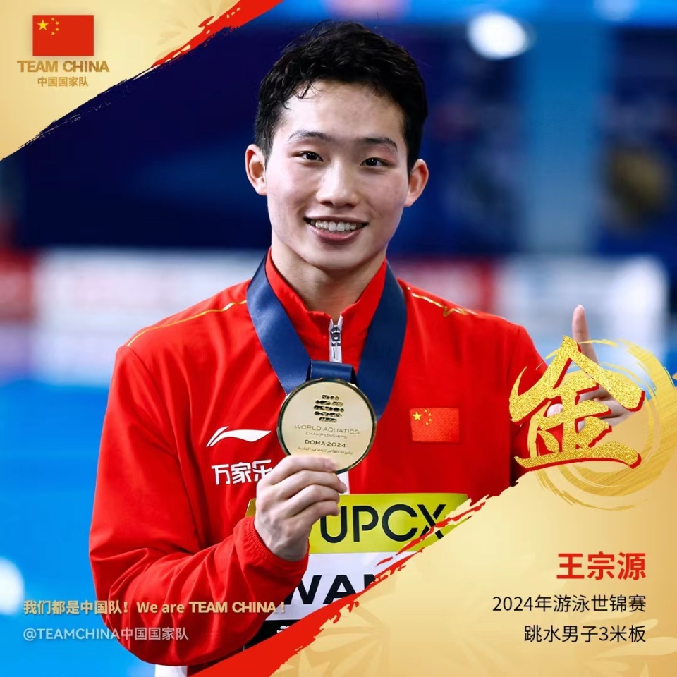 王宗源谢思埸包揽冠亚军