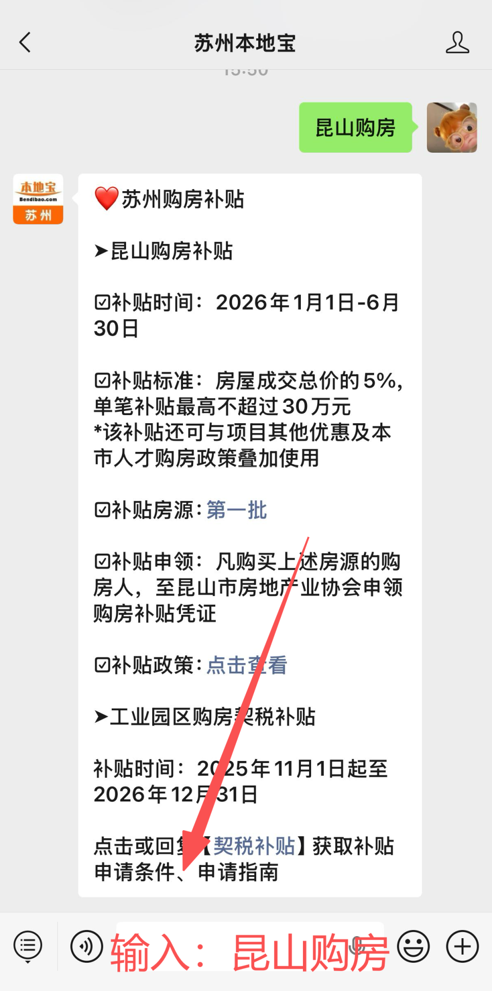 最高30万元、可与人才房票叠加！昆山发布购房补贴政策！_腾讯新闻