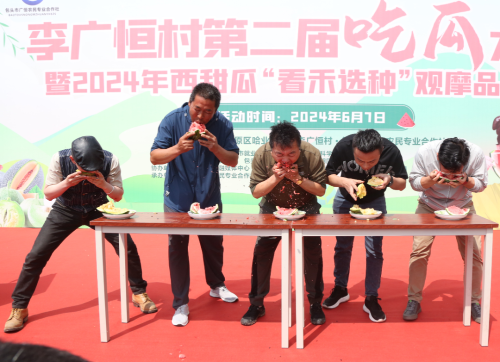 瓜果丰收，不负盛夏，第二届李广恒村吃瓜大会成功举办_腾讯新闻